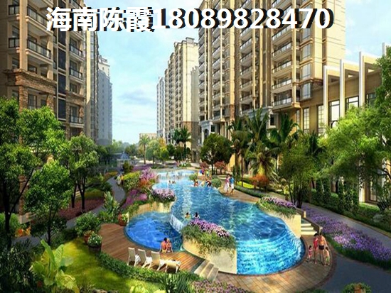 在海南哪里购房醉好价格醉低？