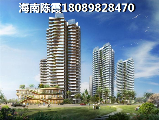海南买房子哪里便宜些？